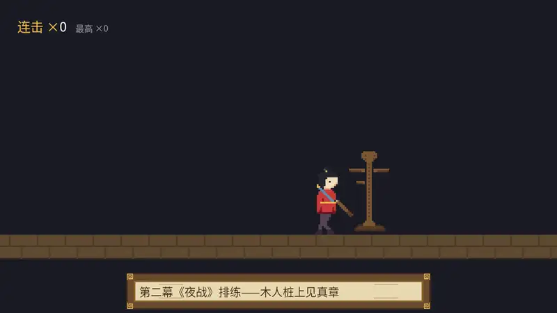 动图:阿燕反复抬剑劈向木人桩,白色伤害数字从桩头一次次蹦出上飘淡出,第四剑出现金色大号数字带红色会心小签,左上角连击牌随击数增长,歇手时归零